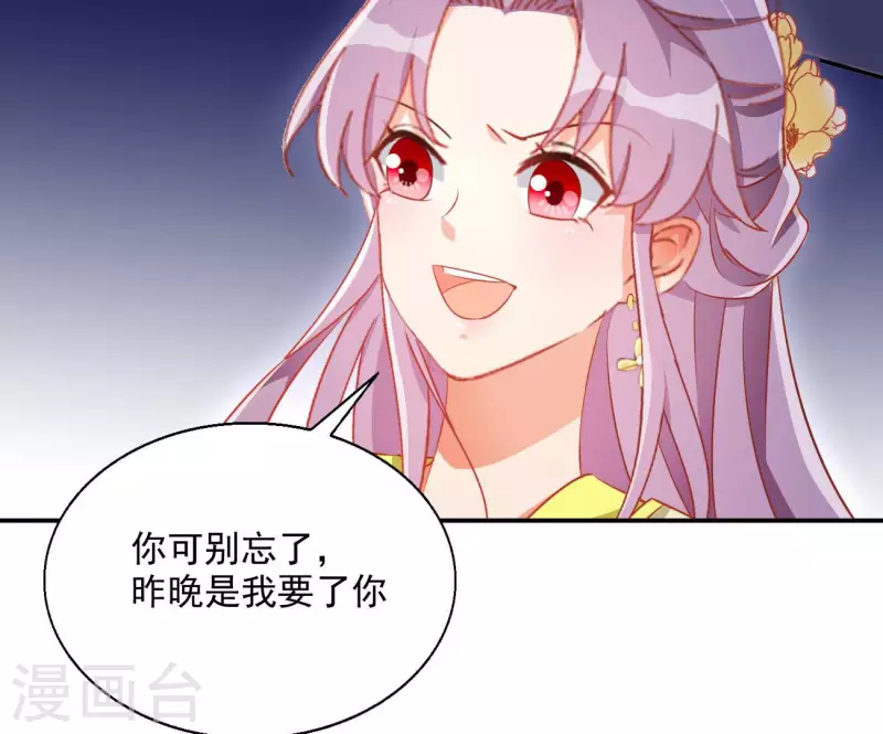 第75话 羞辱72