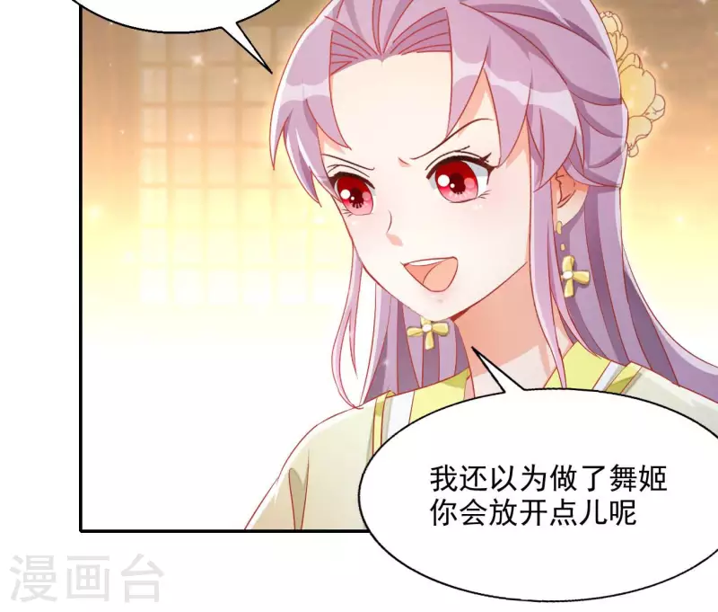 第75话 羞辱78