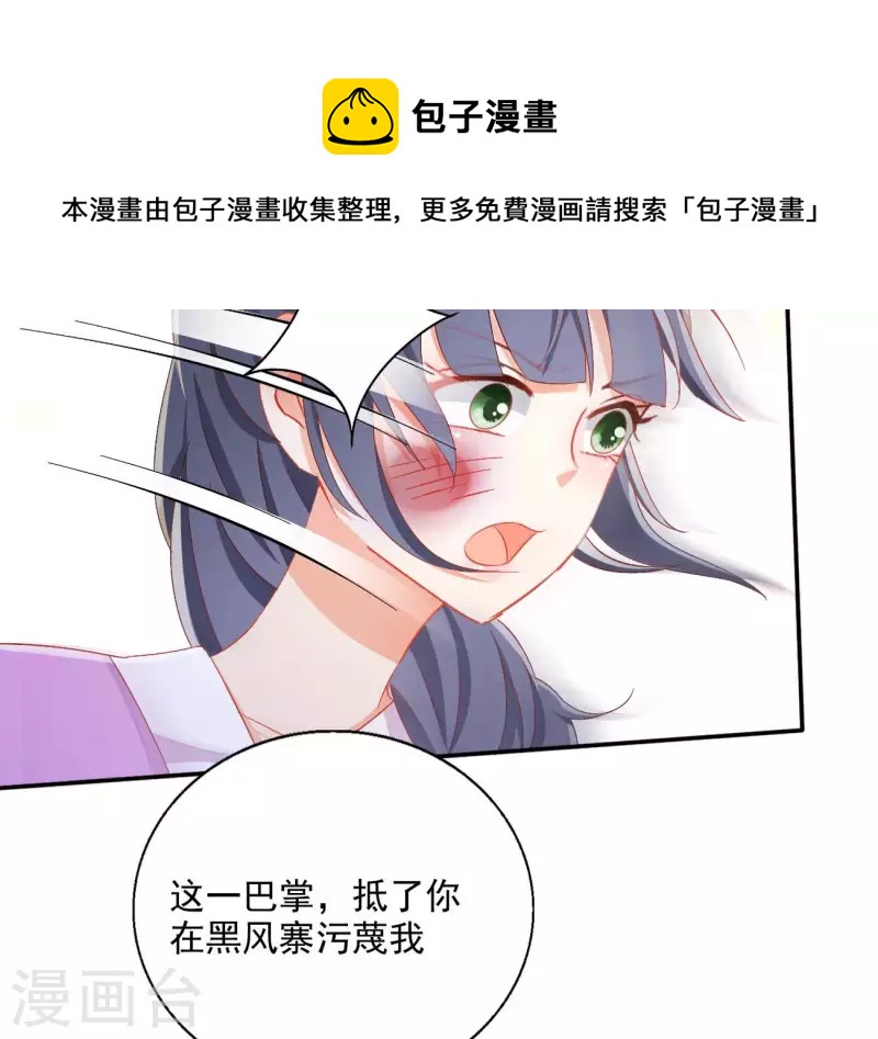 第76话 做给你吃10