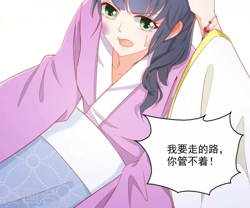第76话 做给你吃18