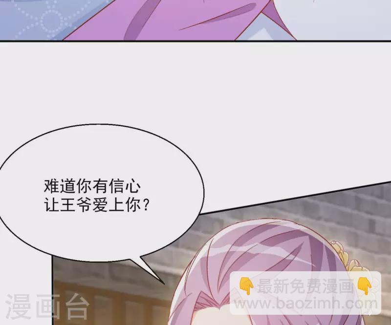 第76话 做给你吃19
