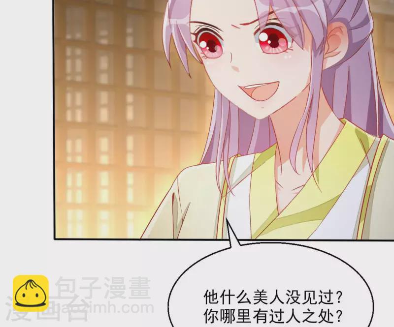第76话 做给你吃20