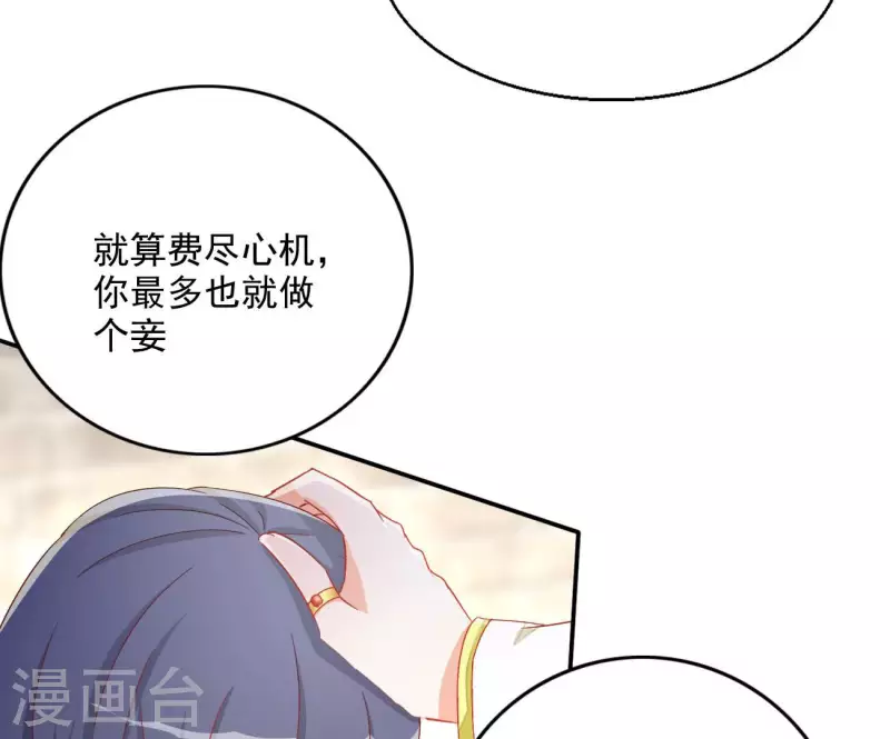第76话 做给你吃21