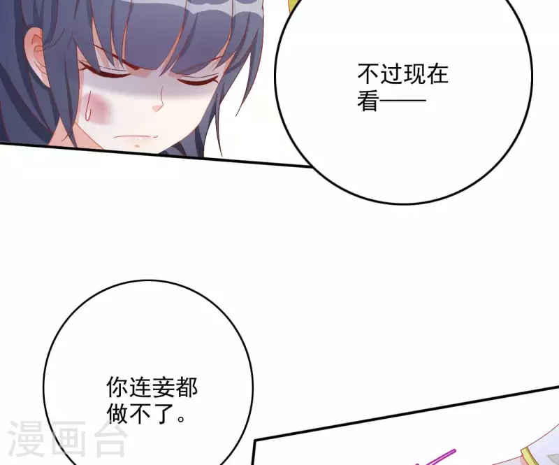 第76话 做给你吃22