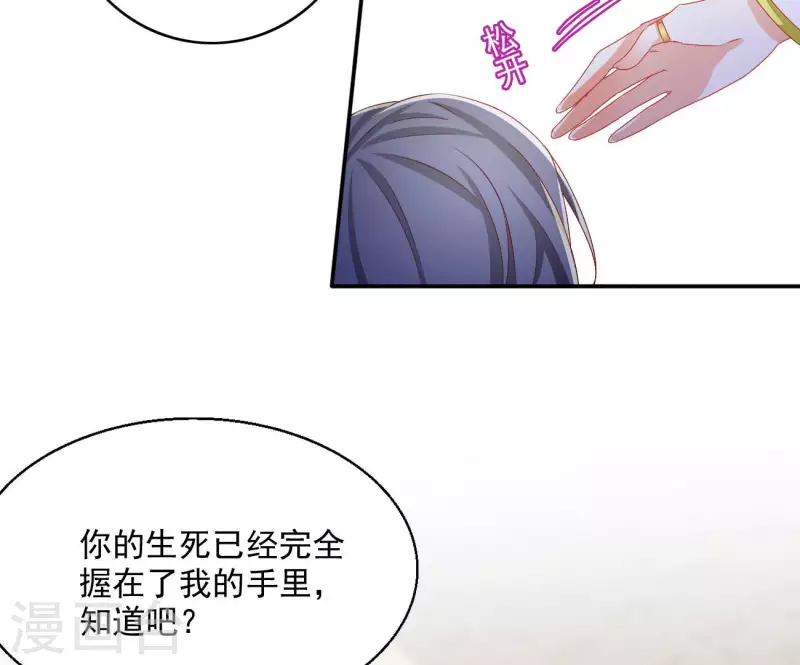第76话 做给你吃23