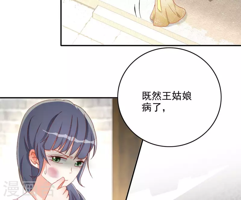 第76话 做给你吃28