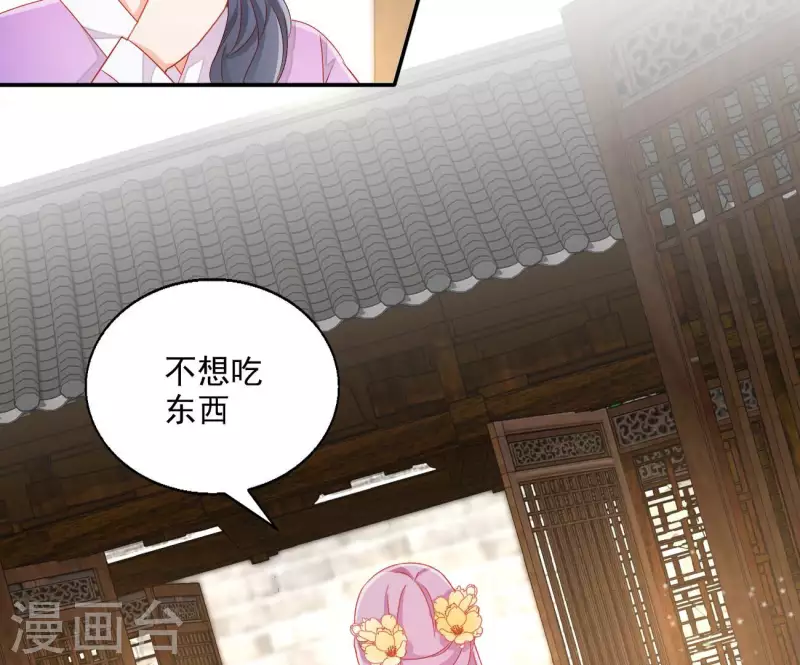 第76话 做给你吃29