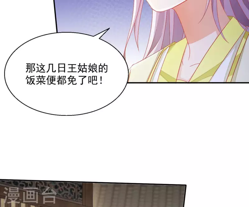 第76话 做给你吃32