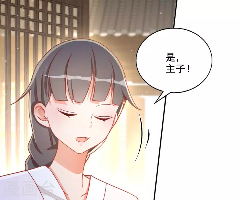 第76话 做给你吃33