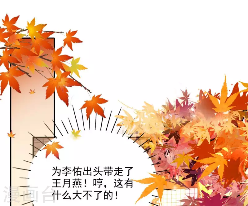 第76话 做给你吃35