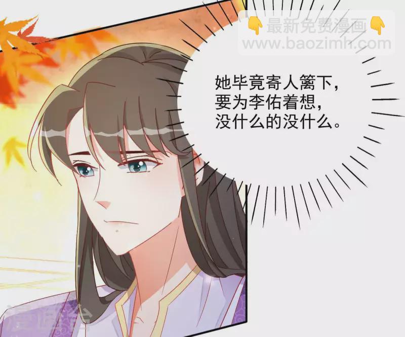 第76话 做给你吃38