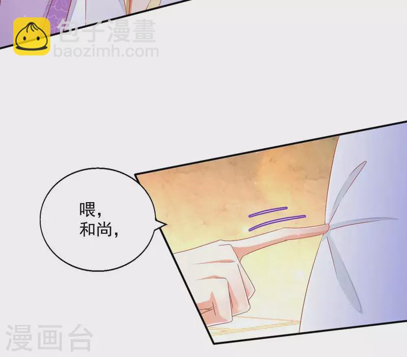 第76话 做给你吃39