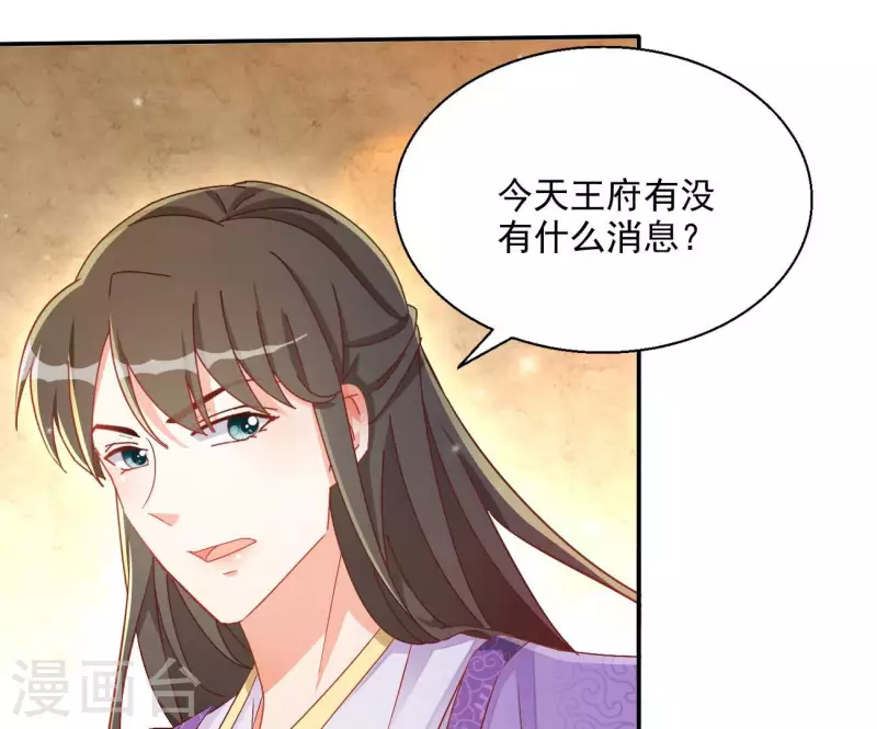 第76话 做给你吃40