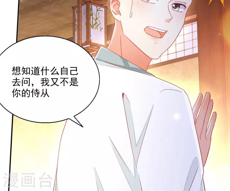 第76话 做给你吃42