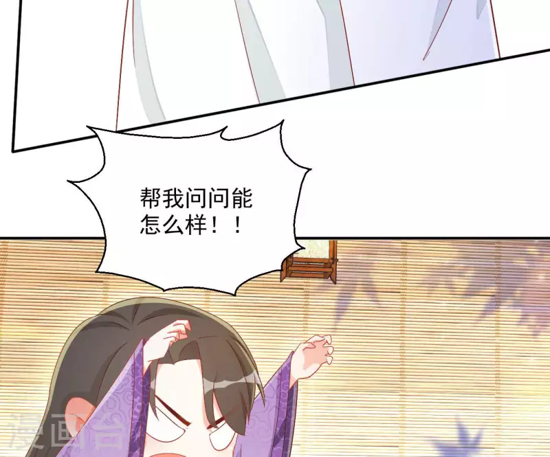 第76话 做给你吃43