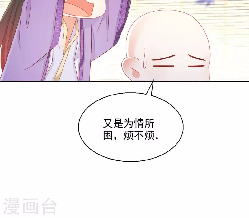 第76话 做给你吃44