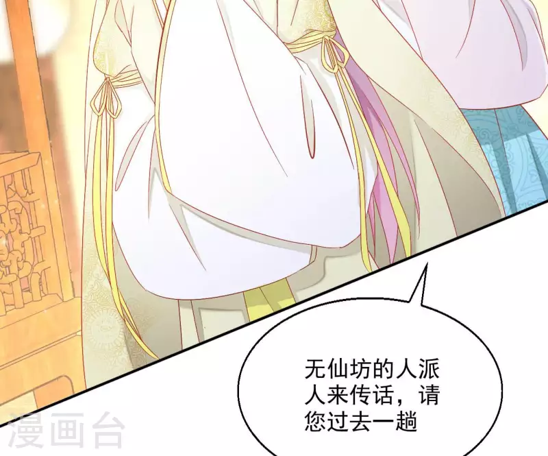 第76话 做给你吃47