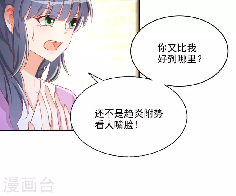 第76话 做给你吃5