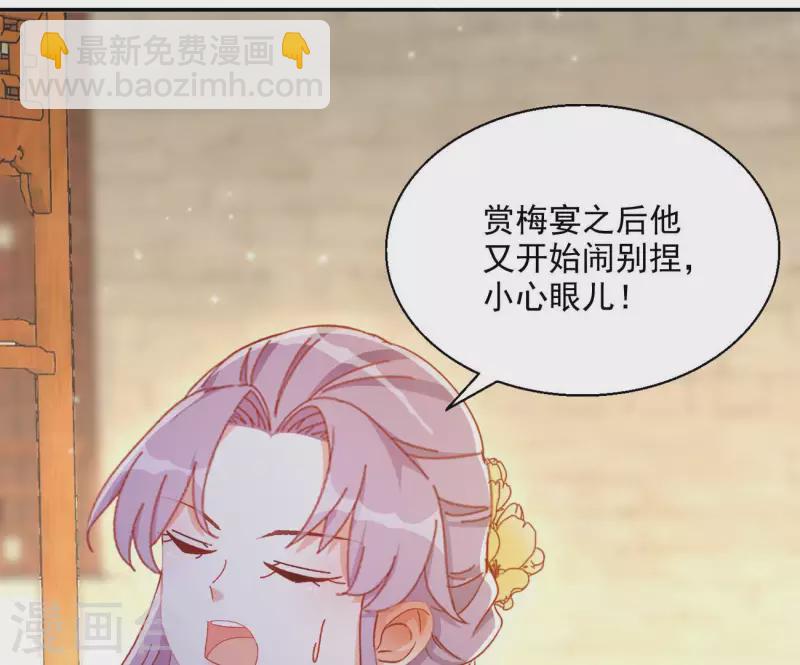 第76话 做给你吃54