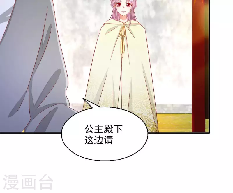 第76话 做给你吃61