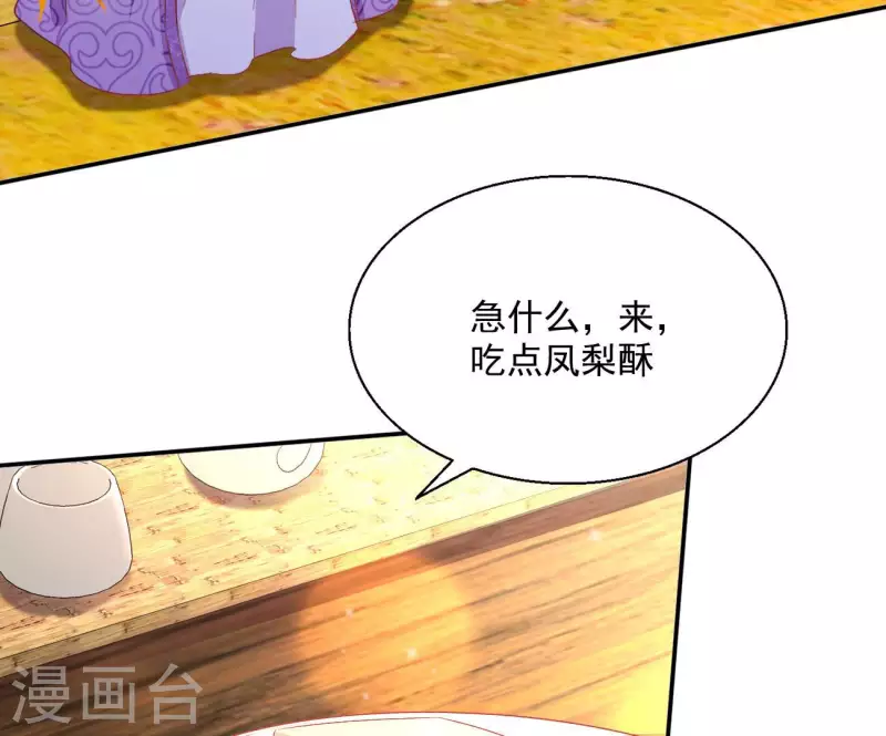 第76话 做给你吃68