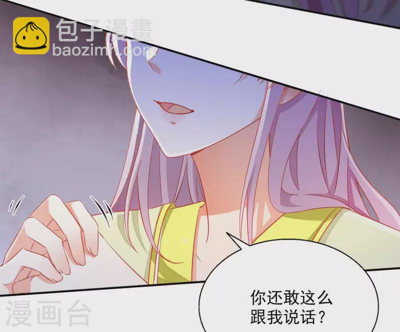 第76话 做给你吃8