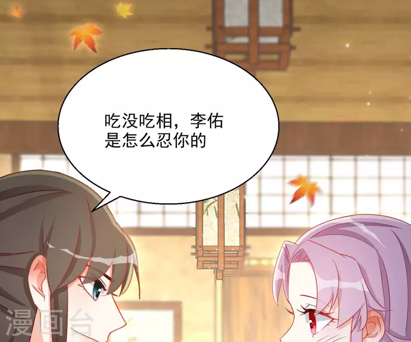 第77话 做给你吃（二）10