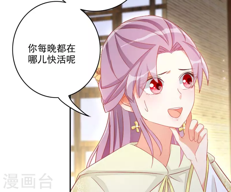 第77话 做给你吃（二）12