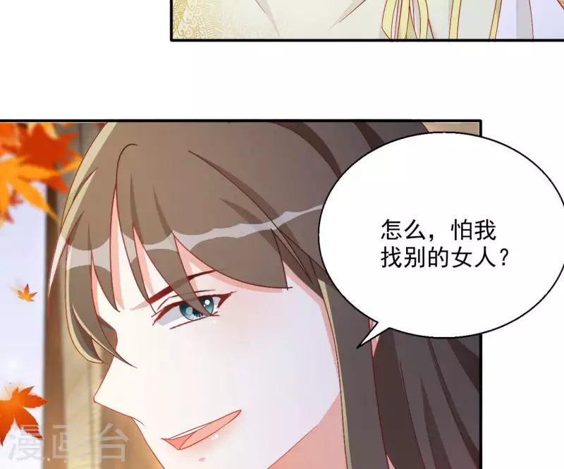第77话 做给你吃（二）13