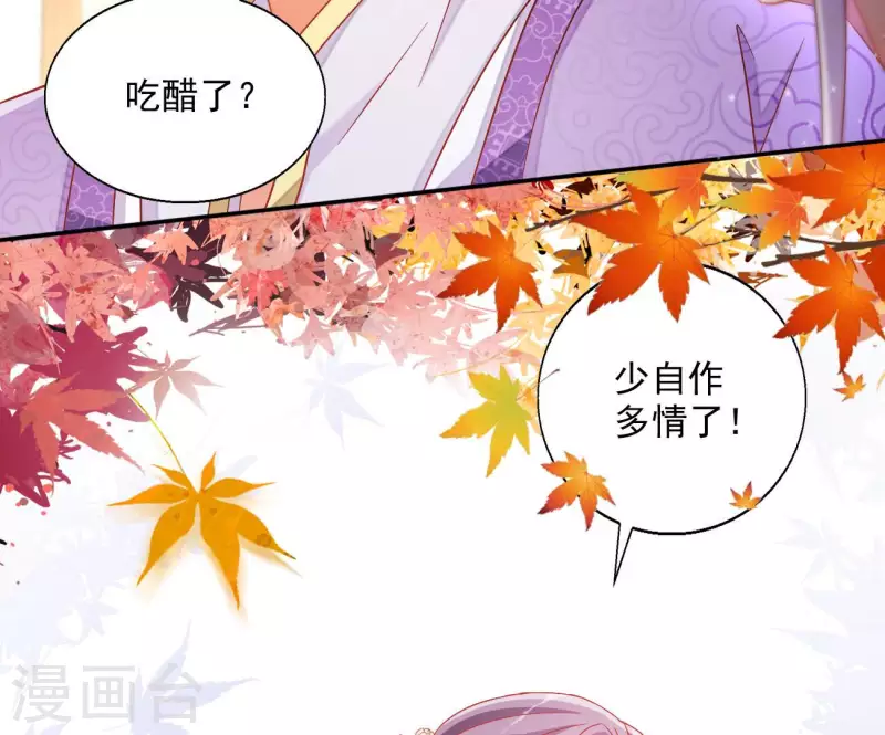 第77话 做给你吃（二）16