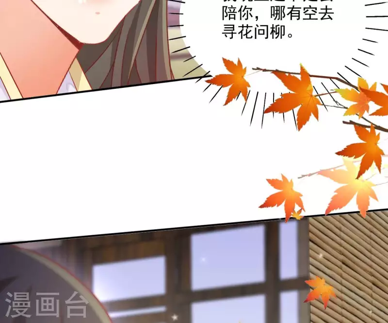 第77话 做给你吃（二）19