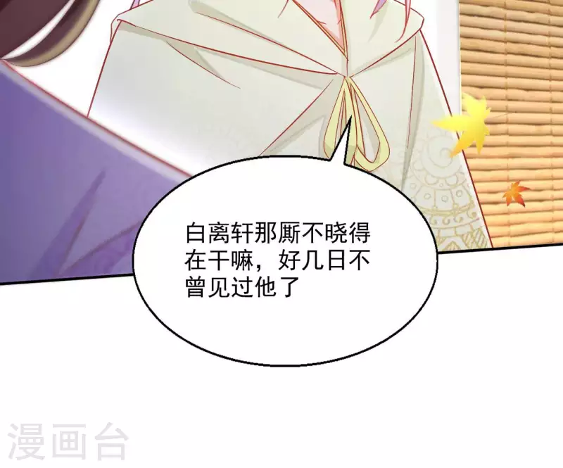 第77话 做给你吃（二）21