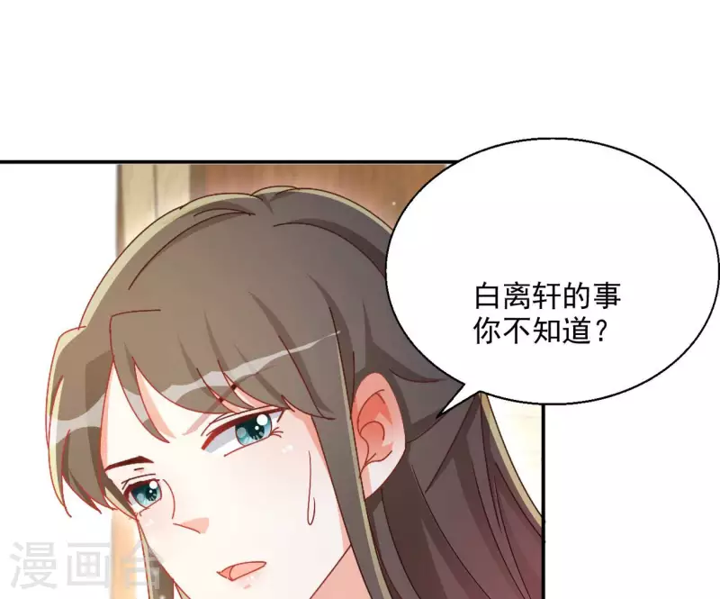 第77话 做给你吃（二）22