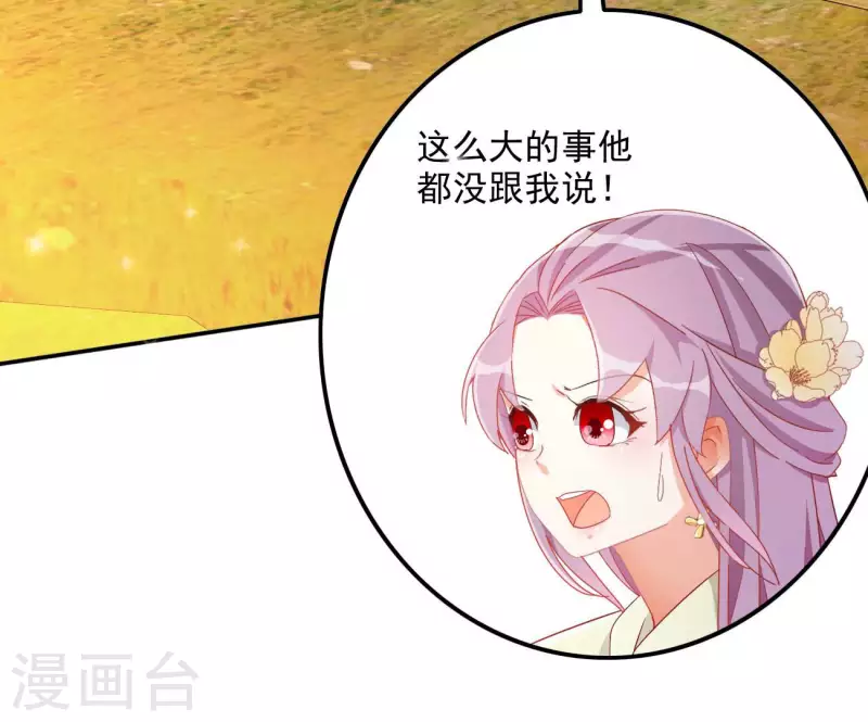 第77话 做给你吃（二）26