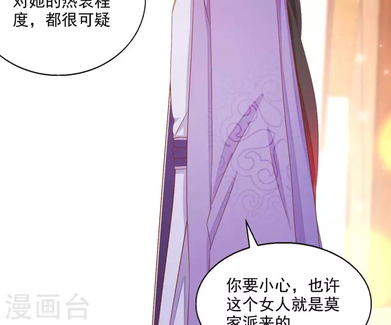 第77话 做给你吃（二）28