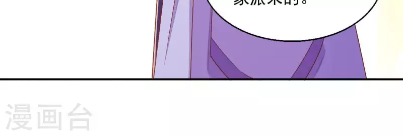 第77话 做给你吃（二）29