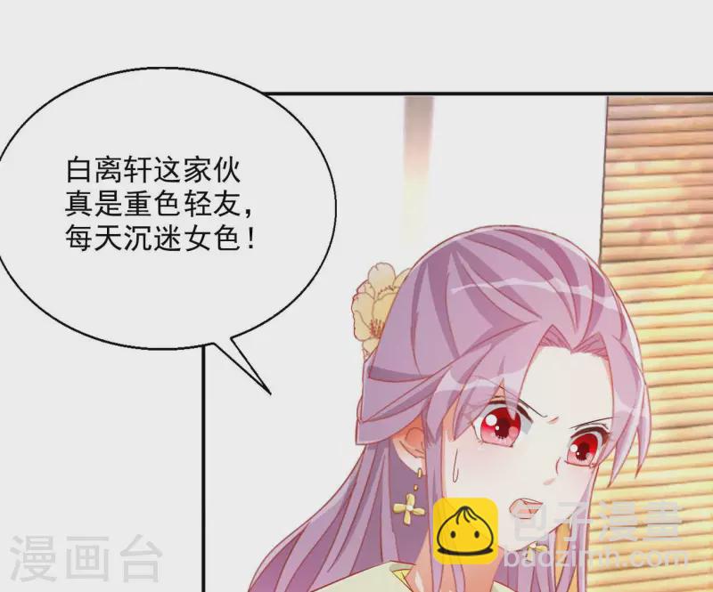 第77话 做给你吃（二）30