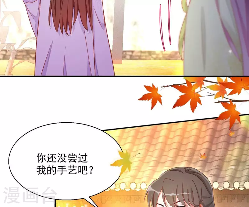第77话 做给你吃（二）33