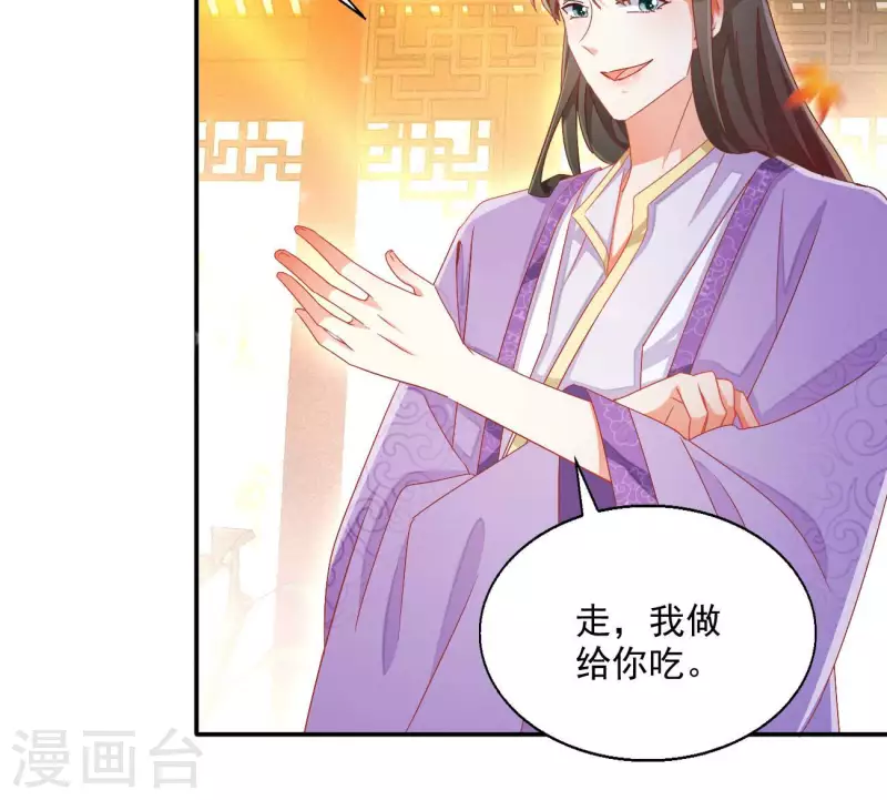 第77话 做给你吃（二）34