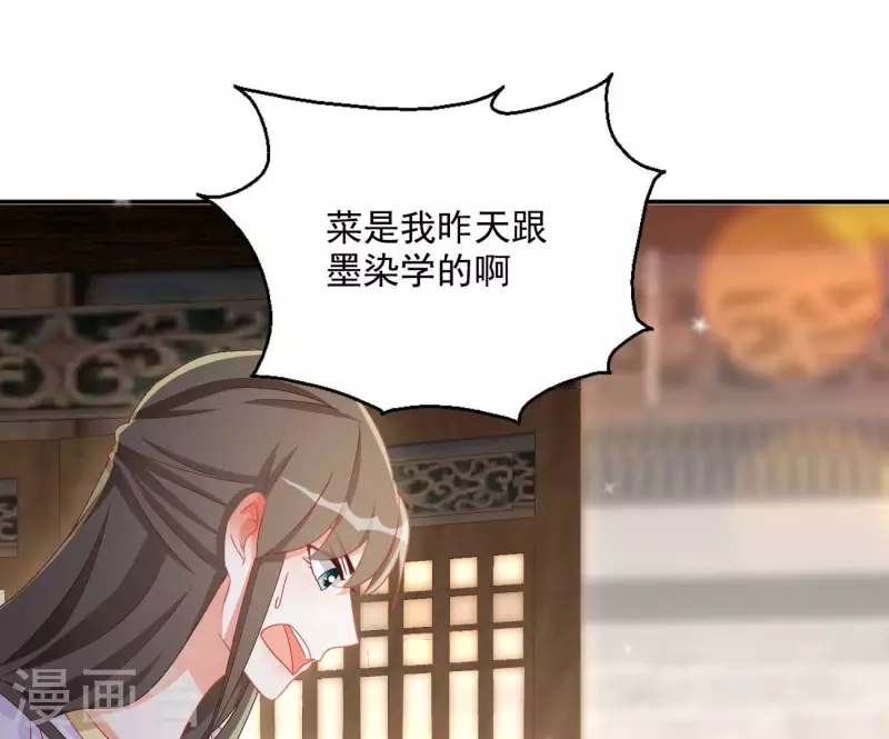第77话 做给你吃（二）38