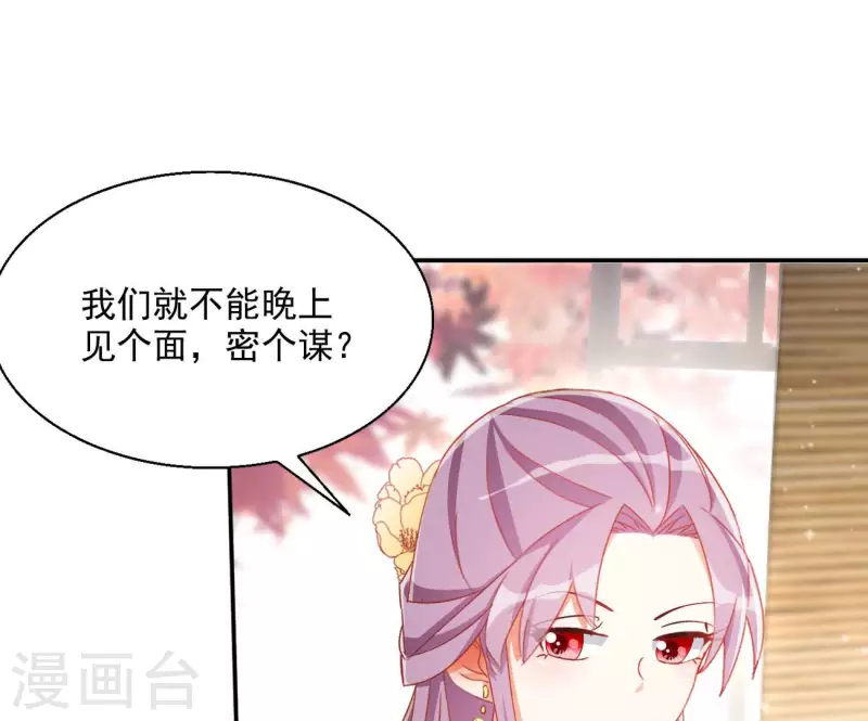 第77话 做给你吃（二）4