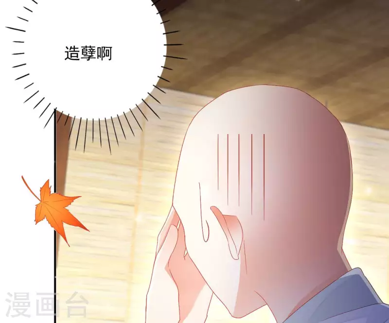 第77话 做给你吃（二）44