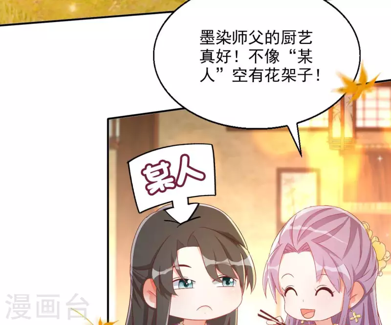 第77话 做给你吃（二）48