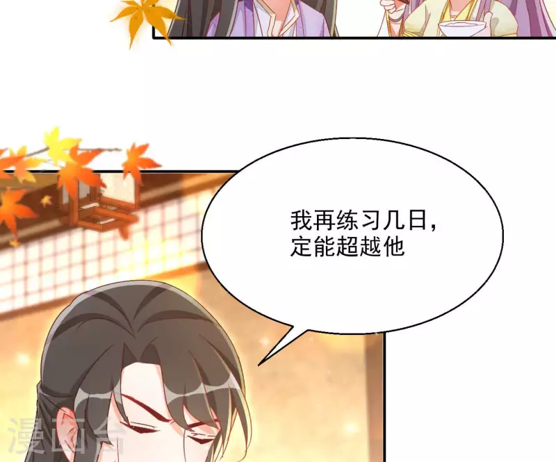 第77话 做给你吃（二）49