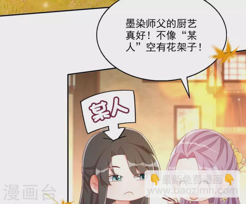 第77话 做给你吃（二）52