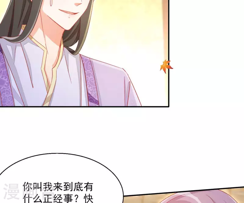 第77话 做给你吃（二）54