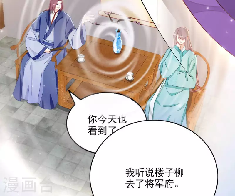 第77话 做给你吃（二）58