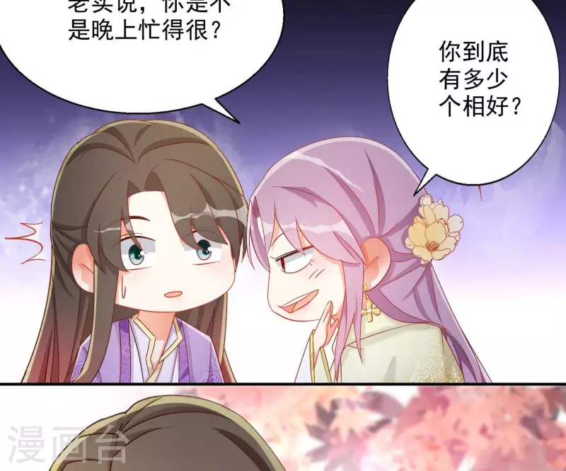 第77话 做给你吃（二）6