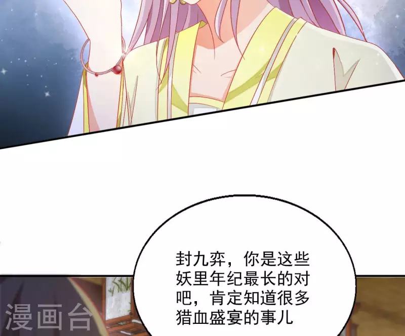 第77话 做给你吃（二）63