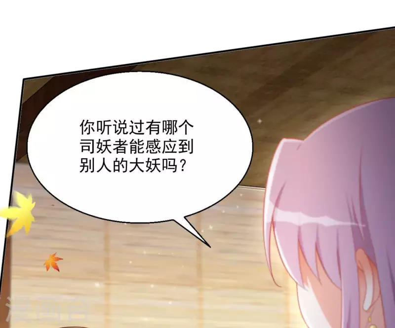 第77话 做给你吃（二）67